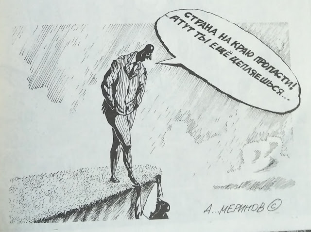 карикатуры Алексея Меринова