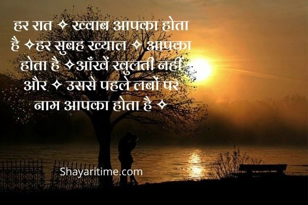 Romantic shayari