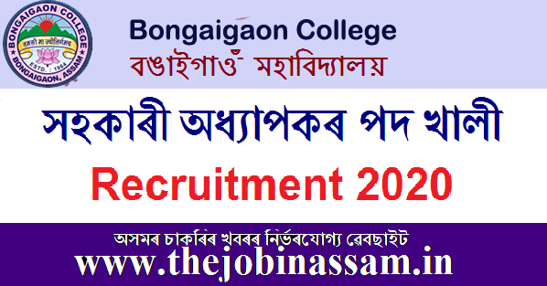 Bongaigaon College, Recruitment 2020