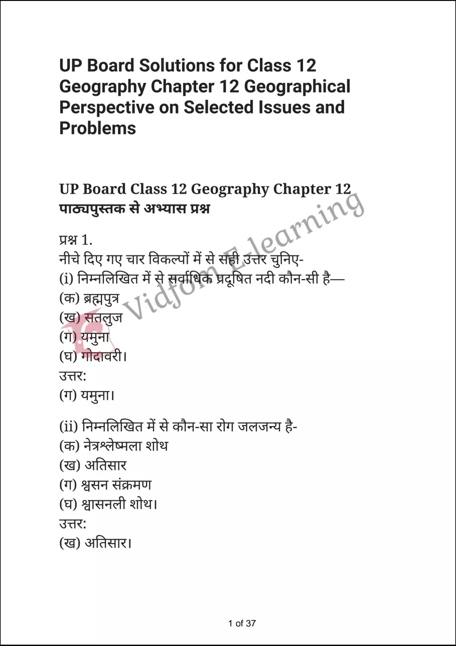 NCERT Solutions for Class 12 Geography Chapter 12 Geographical