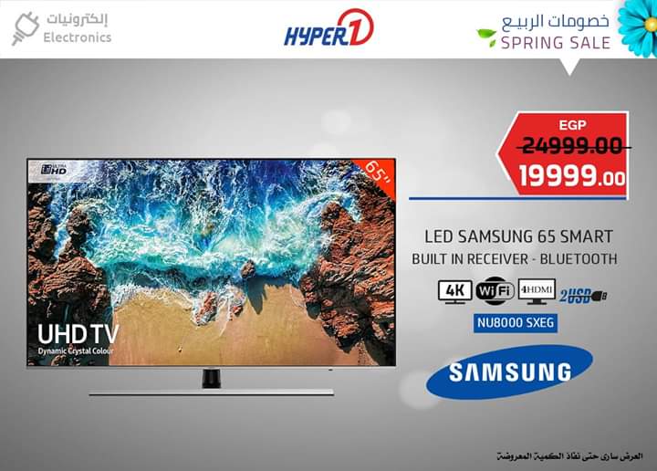 عروض هايبر وان الاحد 14 ابريل 2019 حتى نفاذ الكمية عروض هايبر وان الاحد 14 ابريل 2019 حتى نفاذ الكمية