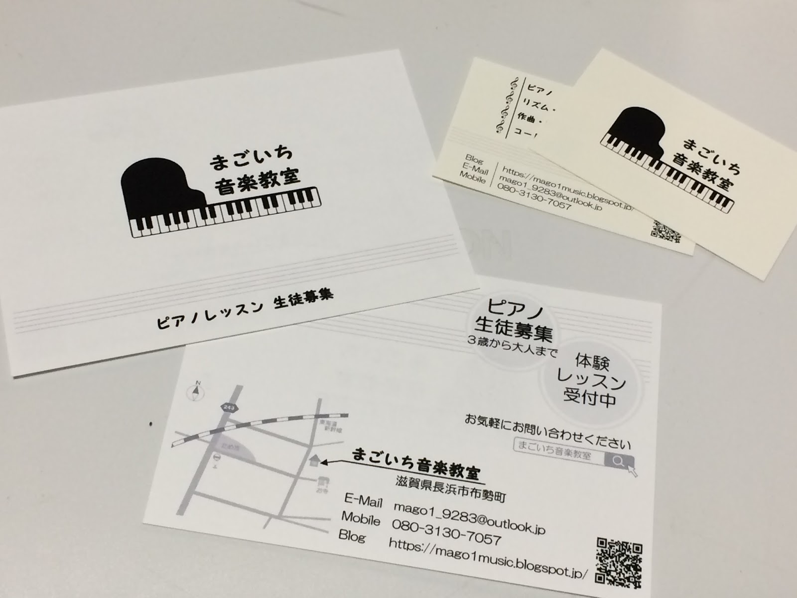 まごいち音楽教室