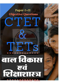 child Devlopment and pedagogy