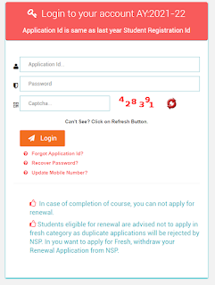 Procedure to Apply Online CSSS Scholarship Application Form