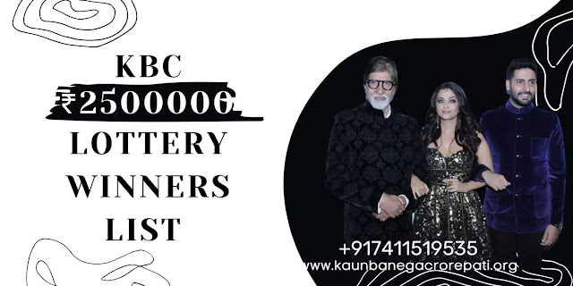 KBC ₹2500000 lottery winners list