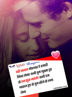 201+Romantic Love shayari in Hindi रोमांटिक शायरी |romantic hindi shayari with images