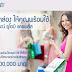 บัตรกดเงินสด UOB Cash Plus กับ ยูโอบี แคชพลัส สมัครง่ายอนุมัติไว