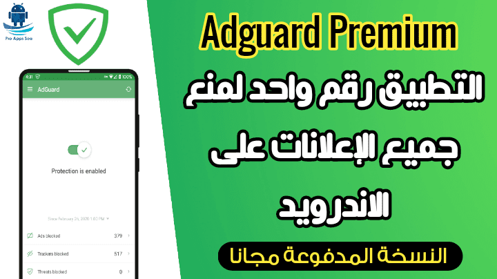Adguard Premium 7.15.4386.0 download the last version for android