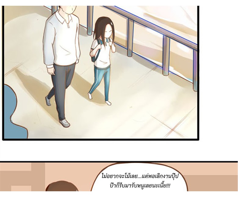Poor Father and Daughter - หน้า 29