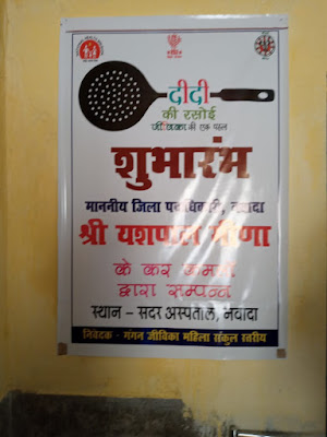 Nawada MLA Vibha: नवादा जिले के सदर अस्पताल स्थित दीदी के किचन में मिली भारी अनियमितता, Huge irregularities found in Didi's kitchen located in Sadar Hospital of Nawada district, AnjNewsMedia