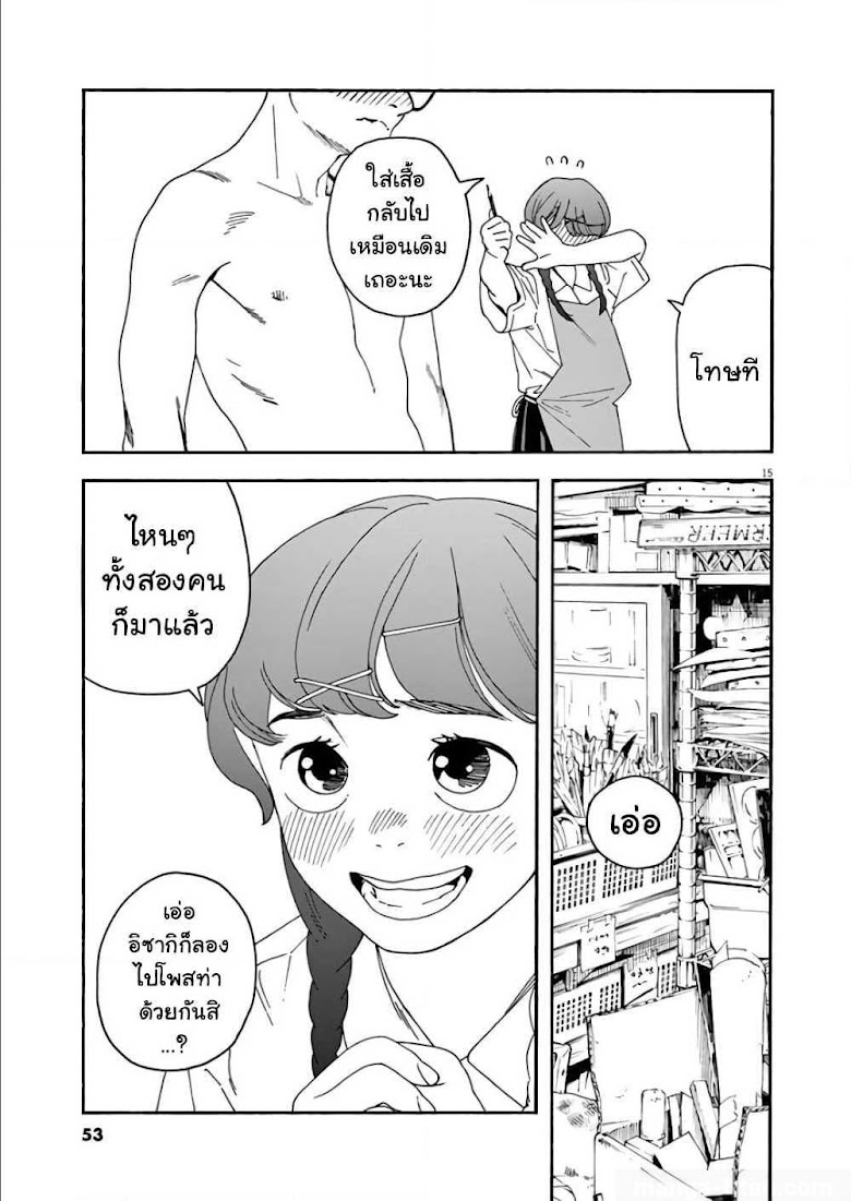 Kimi wa Houkago Insomnia - หน้า 15