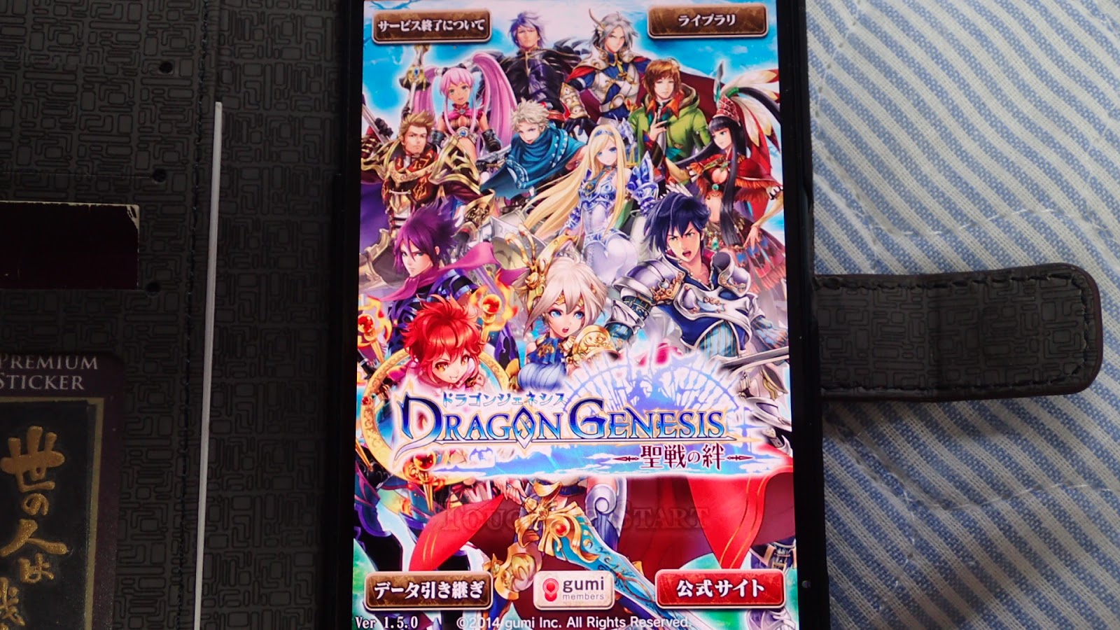 Crimaron の コミュブログ s 熱帯魚 ゲーム Etc ついにドラゴンジェネシスサービス終了 W