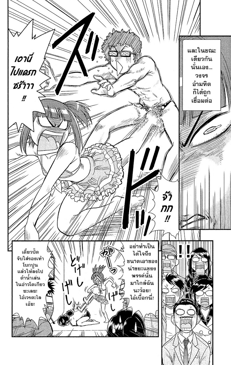 Shitei Bouryoku Shoujo Shiomi-chan - หน้า 24