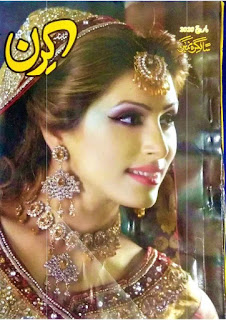 Kitab Dost Kiran Digest March 2020 Online Reading