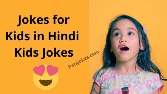 Featured image of post Very Funny Funny Jokes In Hindi For Kids / Baki ke 1% marks kahaa gaye ?