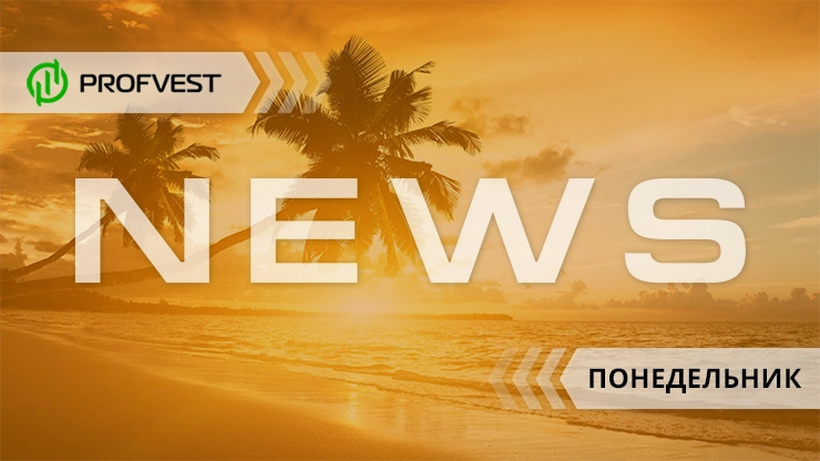 Новости проектов от 27.07.20 Новости от 27.07.20