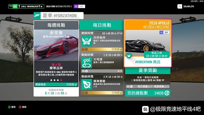 極限競速 地平線 4 (Forza Horizon 4) 嘉年華播放清單指南