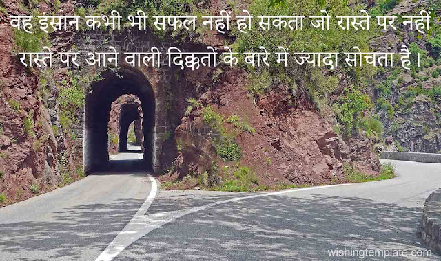 Latest Motivational Quotes in Hindi