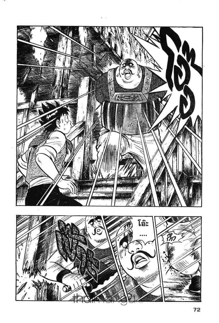 Tekken Chinmi Legends - หน้า 26