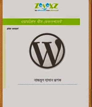 Wordpress Theme Development Bangla Tutorial Pdf Book
