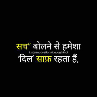 Motivational quotes in hindi