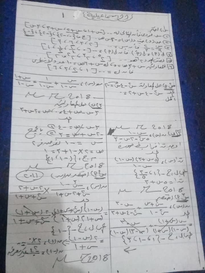 مراجعة جبر 3 اعدادي ترم تانى.. 5 امتحانات لمستر أيمن جابر الأسيوطى 10