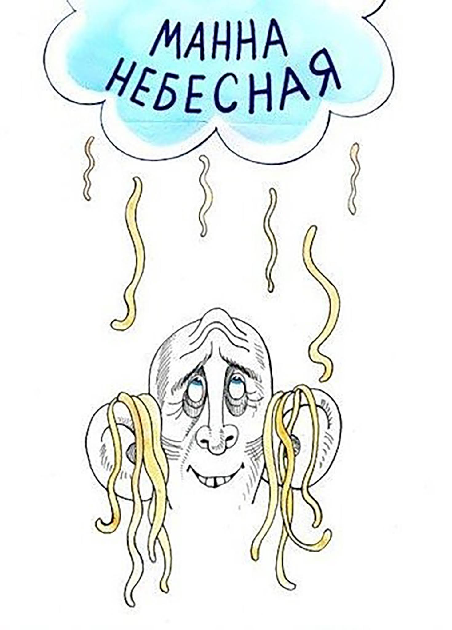 Вешать лапшу на уши. Лапша на ушах мем. Мемы про лапшу. Рисунок лапшу на уши. Лапша на уши иллюстрация.