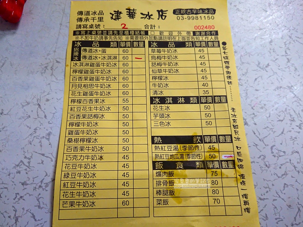 南澳建華冰店,宜蘭美食,南澳好吃必吃推薦