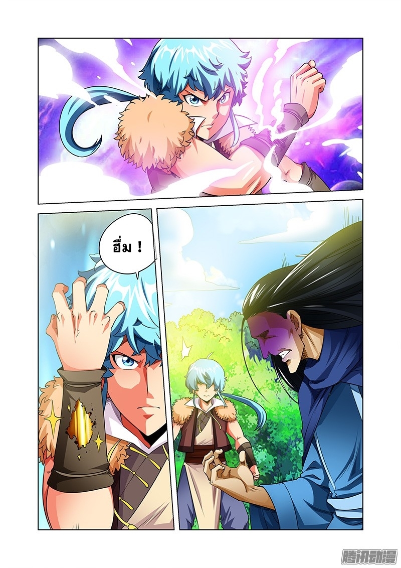 อ่านการ์ตูน Desolate Era 39 ภาพที่ 21