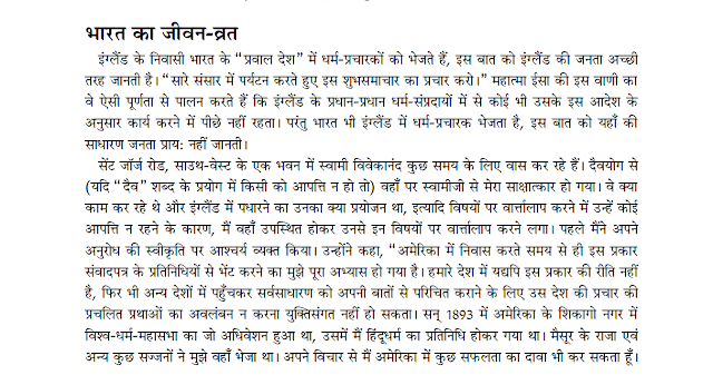 Guru-Shishya Samvad Hindi PDF Guru-Shishya Samvad Hindi PDF
