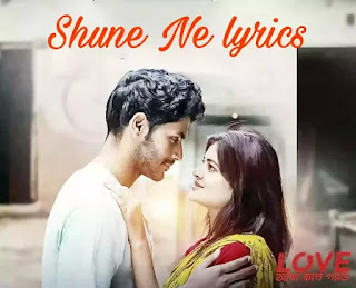 Shune Ne Lyrics (শুনে নে) Love Aaj Kal Porshu | Dev Arijit