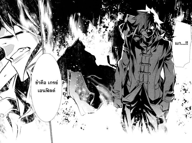 Shinju no Nectar - หน้า 37