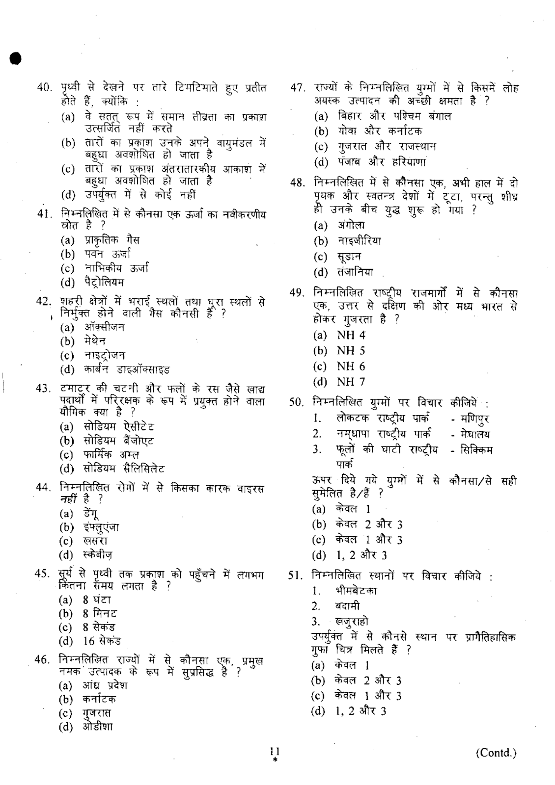 CISF Head Constable Previous year Question paper Download CISF HC