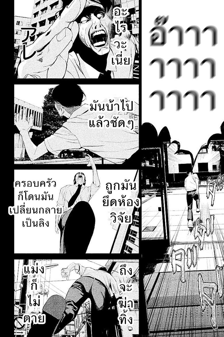 Starving Anonymous - หน้า 6