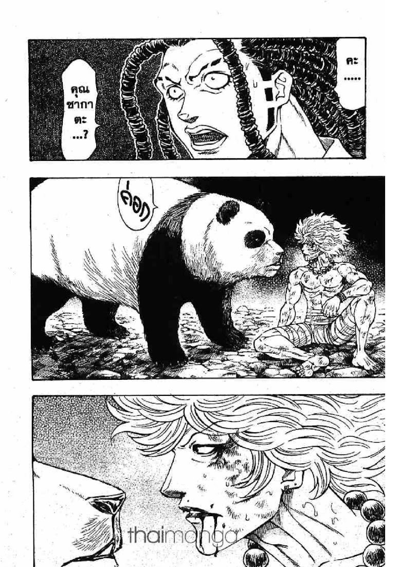 Kaze ga Gotoku - หน้า 8
