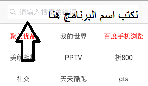 تحميل متجر Kuaiyong الصيني للايفون