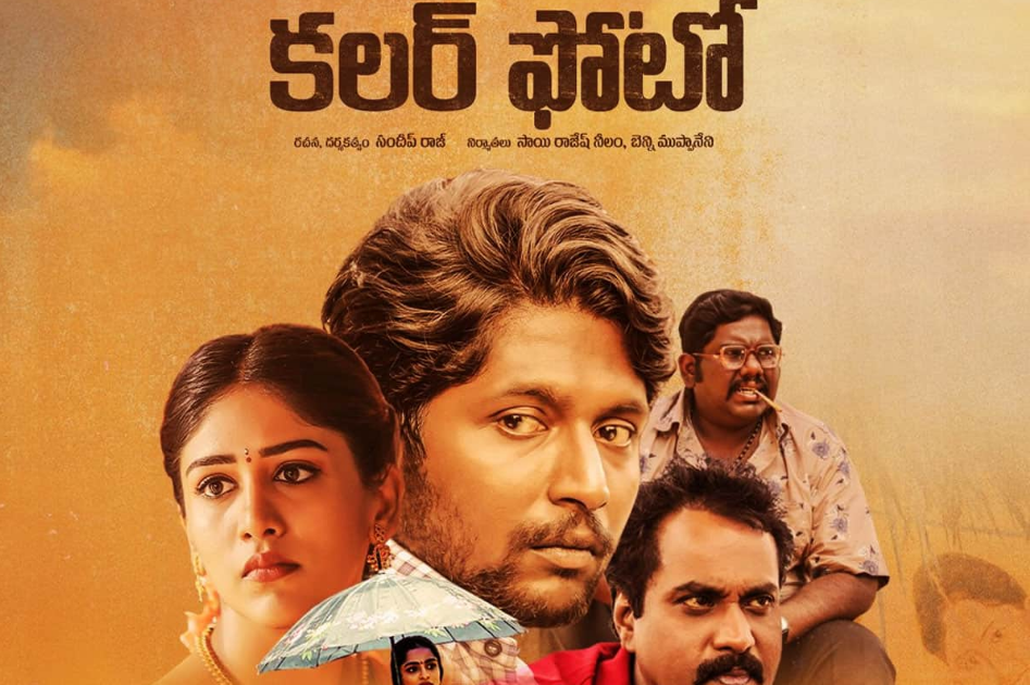 Movie Review Colour Photo