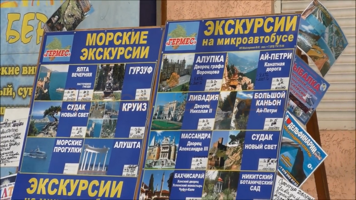 Дом книги ялта график работы Алупка ялта расписание