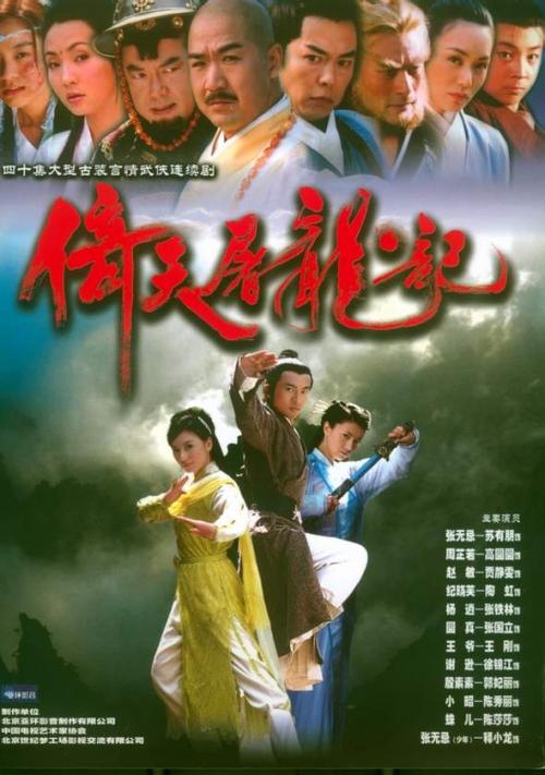 Serial kungfu Mandarin: To Liong To ( Golok pembunuh naga 