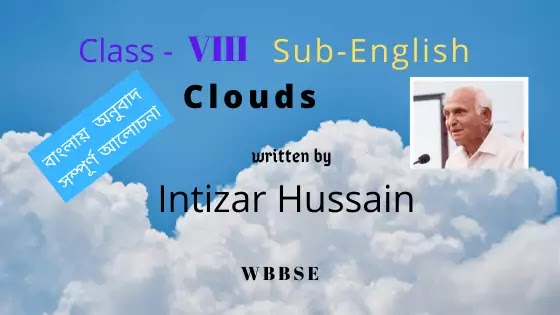 Clouds by Intizar Hussain Class VIII