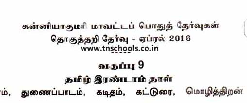 diploma ece books in tamil pdf diploma ece books in tamil pdf