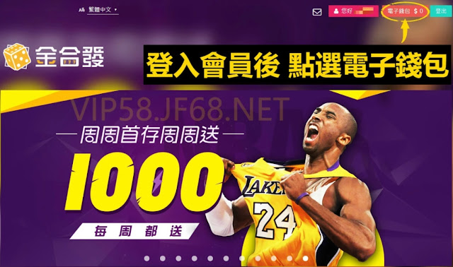  金合發娛樂城-儲值教學1