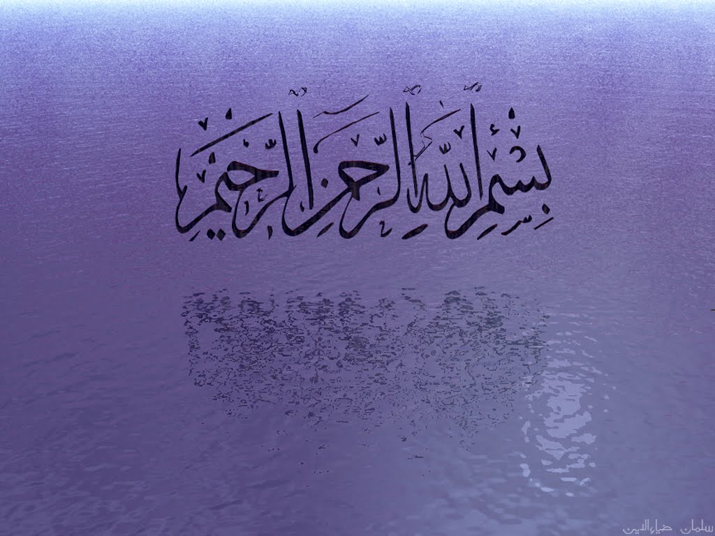 calligraphy of bismillah