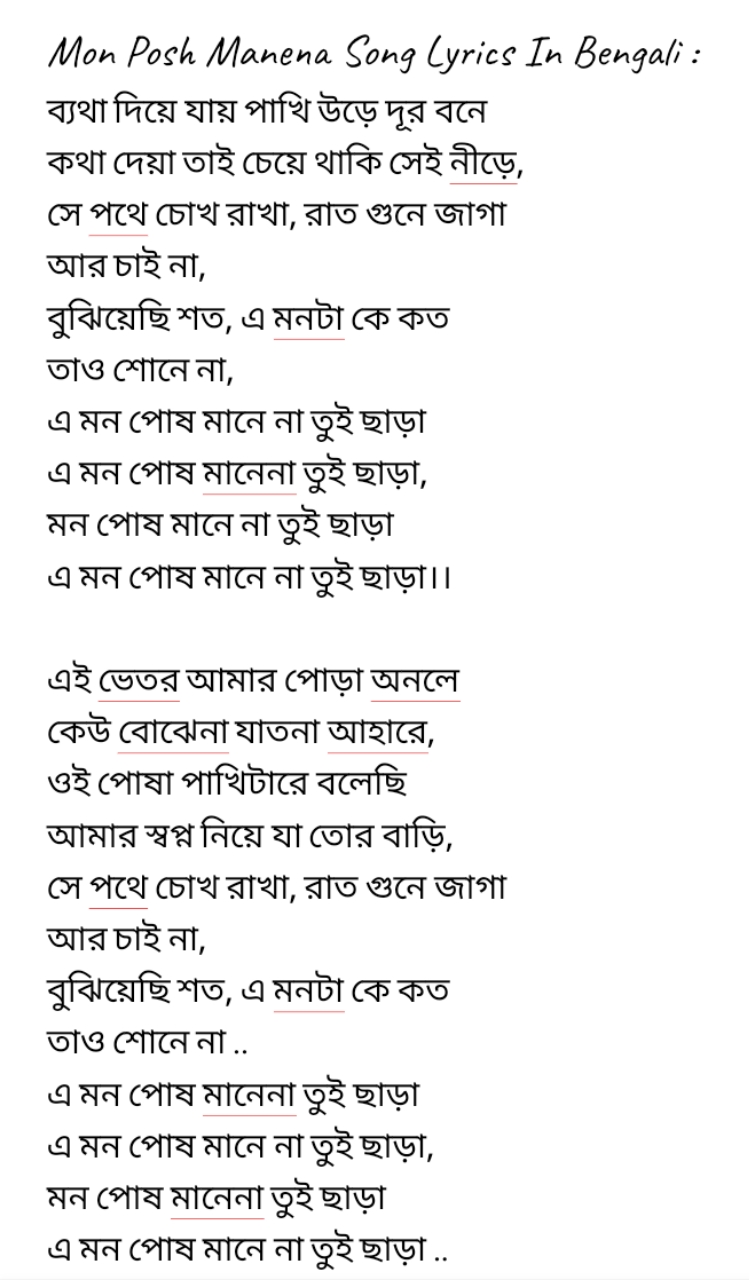 Mon Posh Manena Song Is Sung by Tanjib Sarowar. Starring: Tanjib And Anni Maccaniad. Music Composed by Sajid Sarker And Song Lyrics In Bengali Written by Tanjib Sarowar.