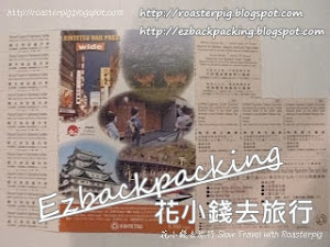 2020近鐵Pass:近鐵周遊券+KINTETSU RAIL PASS 本文除了介紹近鐵新版PASS的詳情外,本文亦重點研究另一個使用者擔心的問題:現時近鐵PASS划算嗎? 小白和大家一起算算看! 近鐵Pass: 💮 近鐵5日周遊券plus : Kintetsu Rail Pass Plus 💮 近鐵周遊券1day + 近鐵周遊券2da...