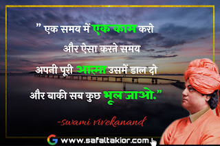 No.#1 top 30 sawmi vivekanand Suvichar hindi|No.1 swami vivekanand ke vichar