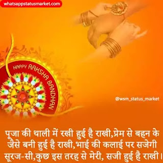 raksha bandhan images hd download