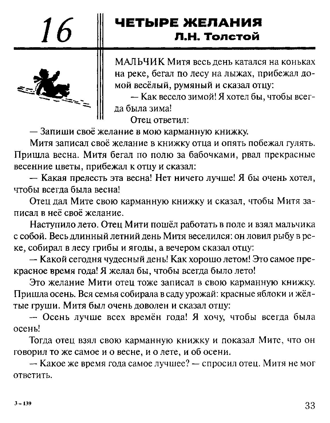 50 русских текстов - И.Г. Губиева, В.А. Яцеленко