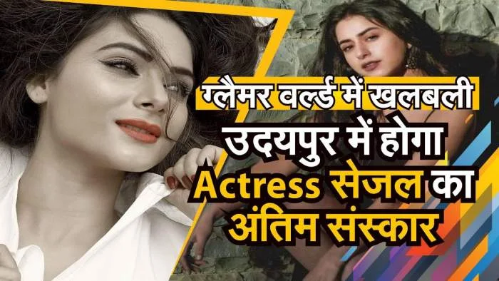 tv actress sejal sharma commits suicide