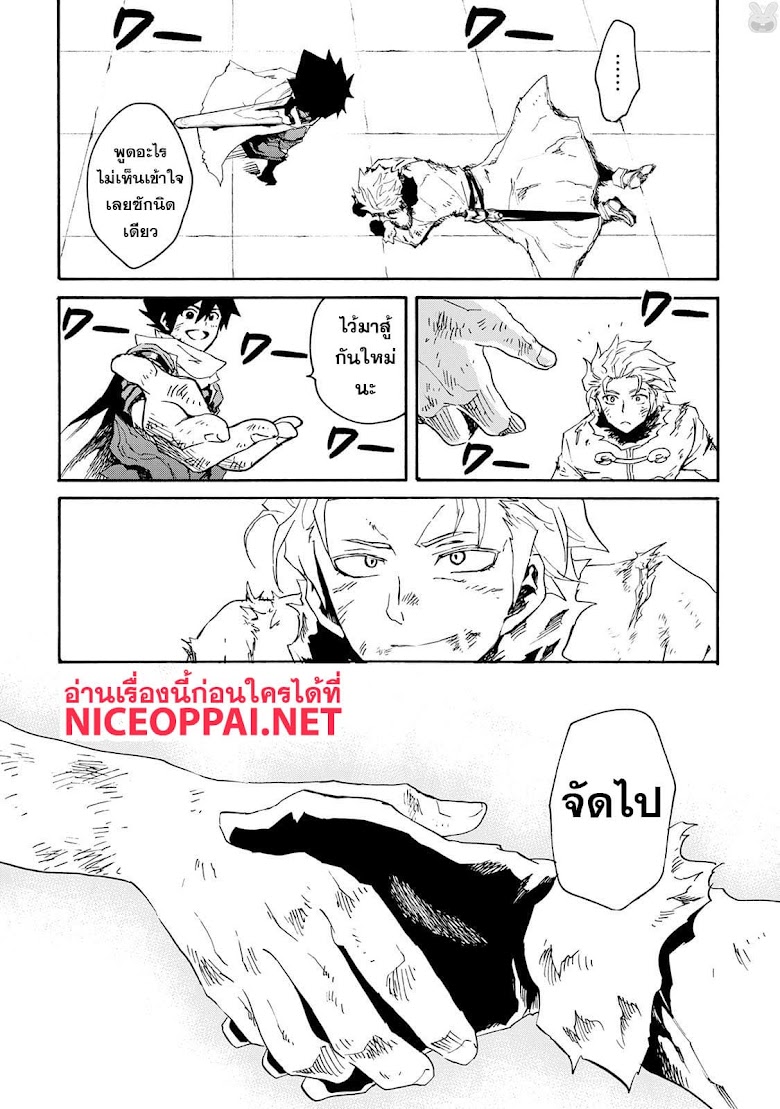 Tsuyokute New Saga  - หน้า 33